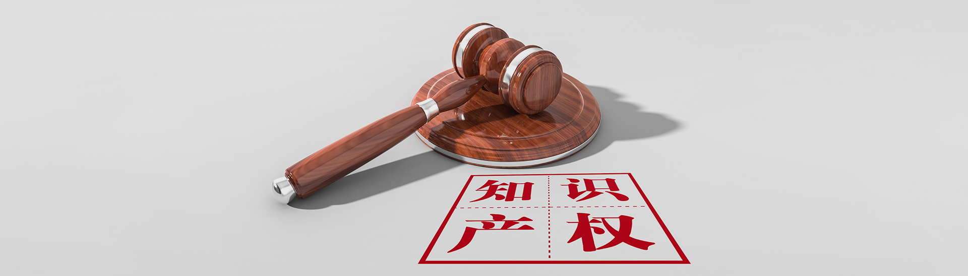 专利检索