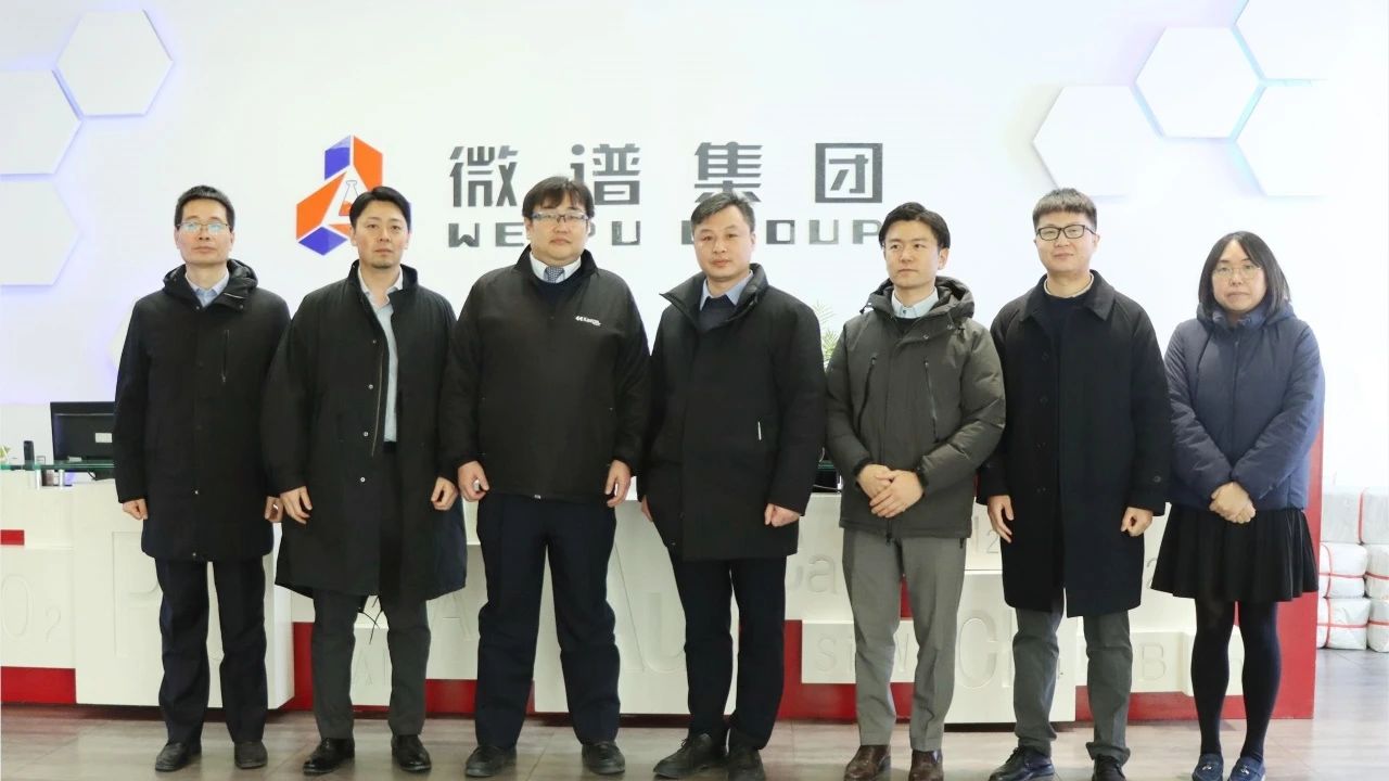 岛津专家到访微谱科技集团，共话医药行业创新发展路径
